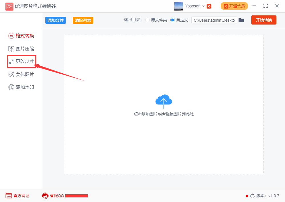 转换器|如何快速批量转换图片格式？