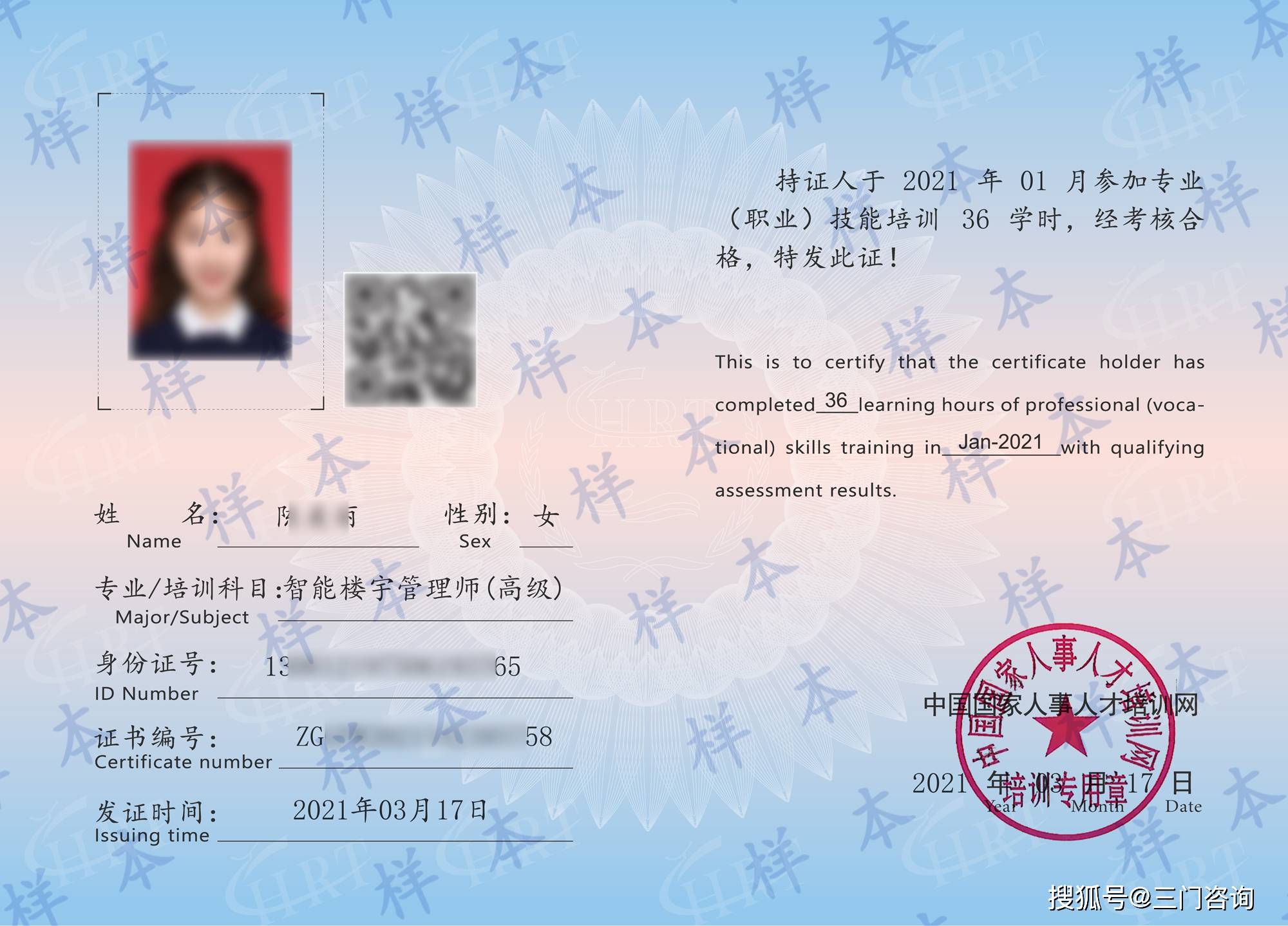 推动社会生产生活智慧化,智能楼宇管理师换发"第二春"