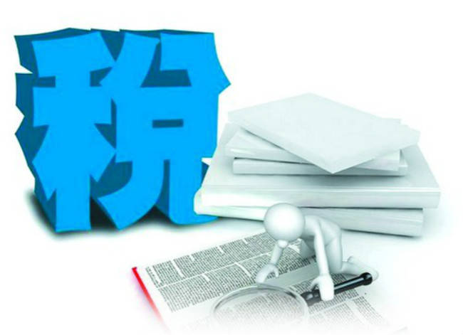 企业税收返还 04bb6396e5904da8af7575161bf81a89.jpeg