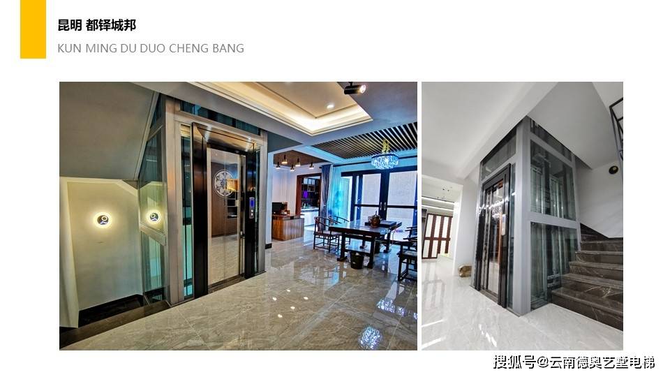 云南昆明家用别墅电梯【经典案例】-搜狐大视野-搜狐新闻