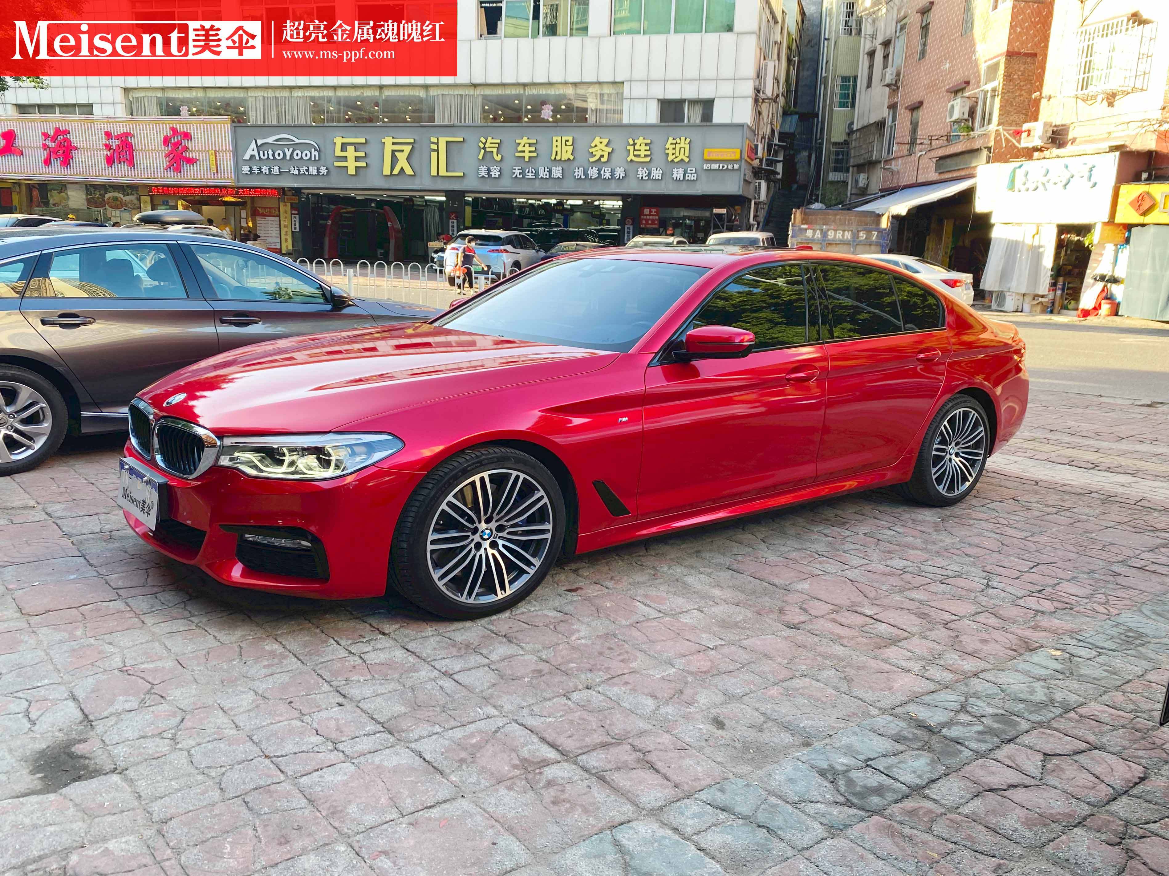 美国meisent美伞进口高端改色膜 超亮金属魂魄红 宝马540i_搜狐汽车