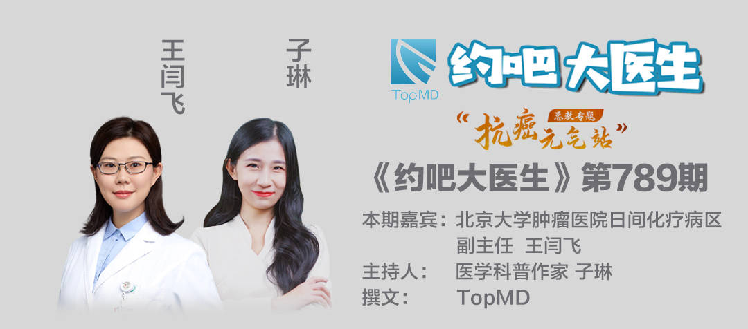 多维度|肿瘤病人出现疲乏需要进行多维度的干预，这期节目教您这么办！