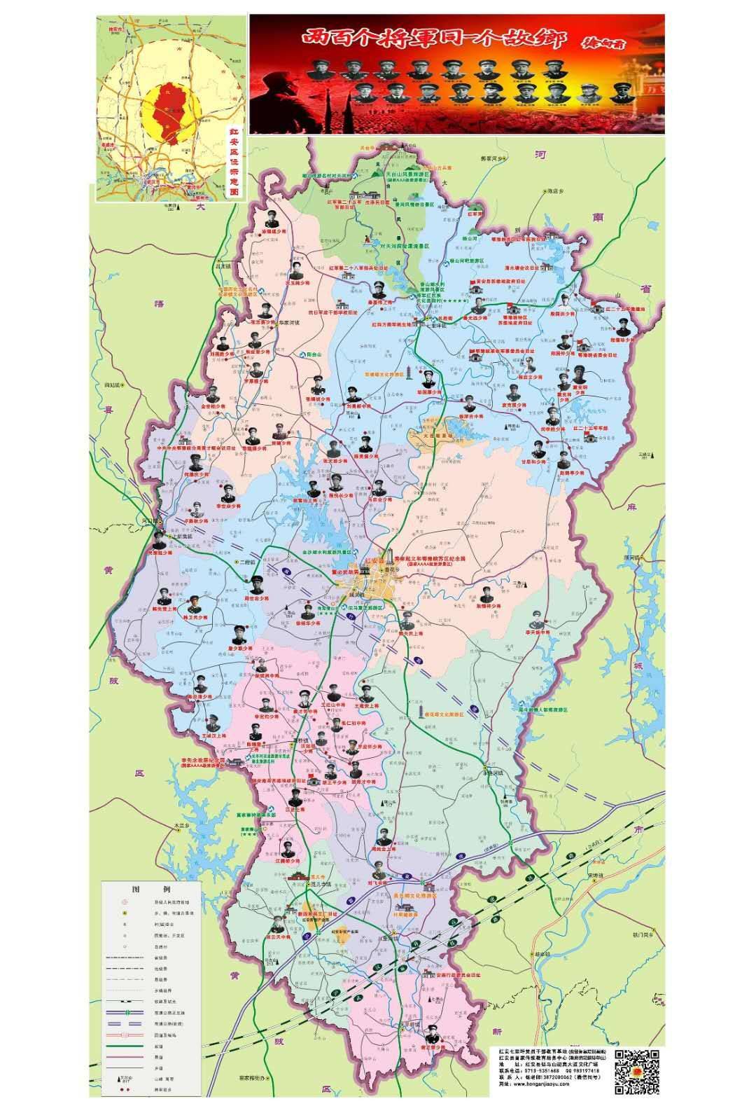 两百个将军同一个故乡 红安精神学习培训