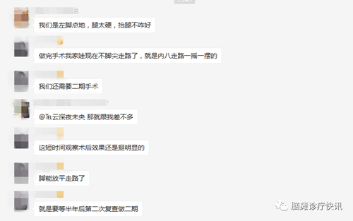 手术|脑瘫孩子手术治疗效果怎么样？听听他们怎么说？