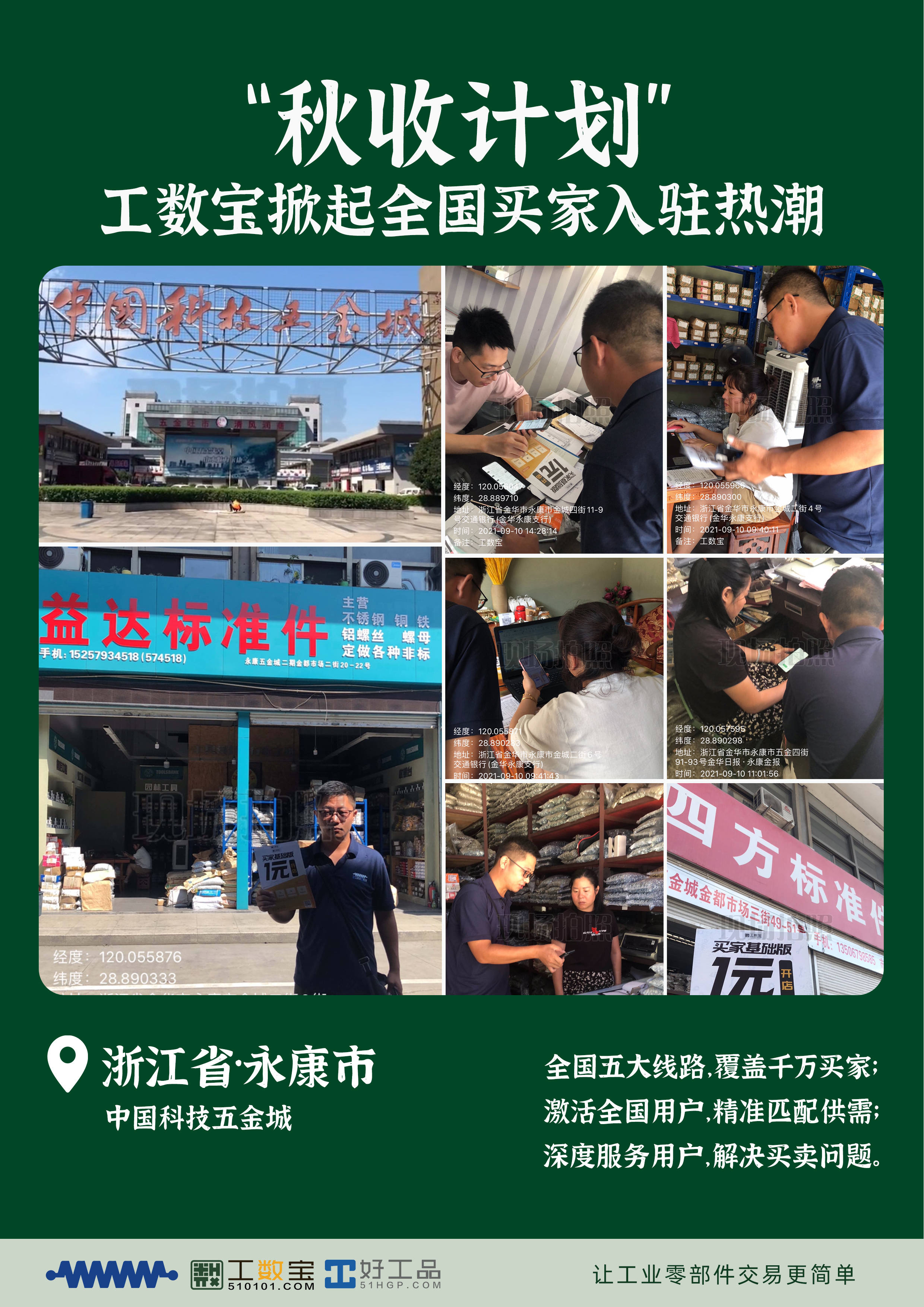 工数宝“秋收计划”Day10-搜狐大视野-搜狐新闻