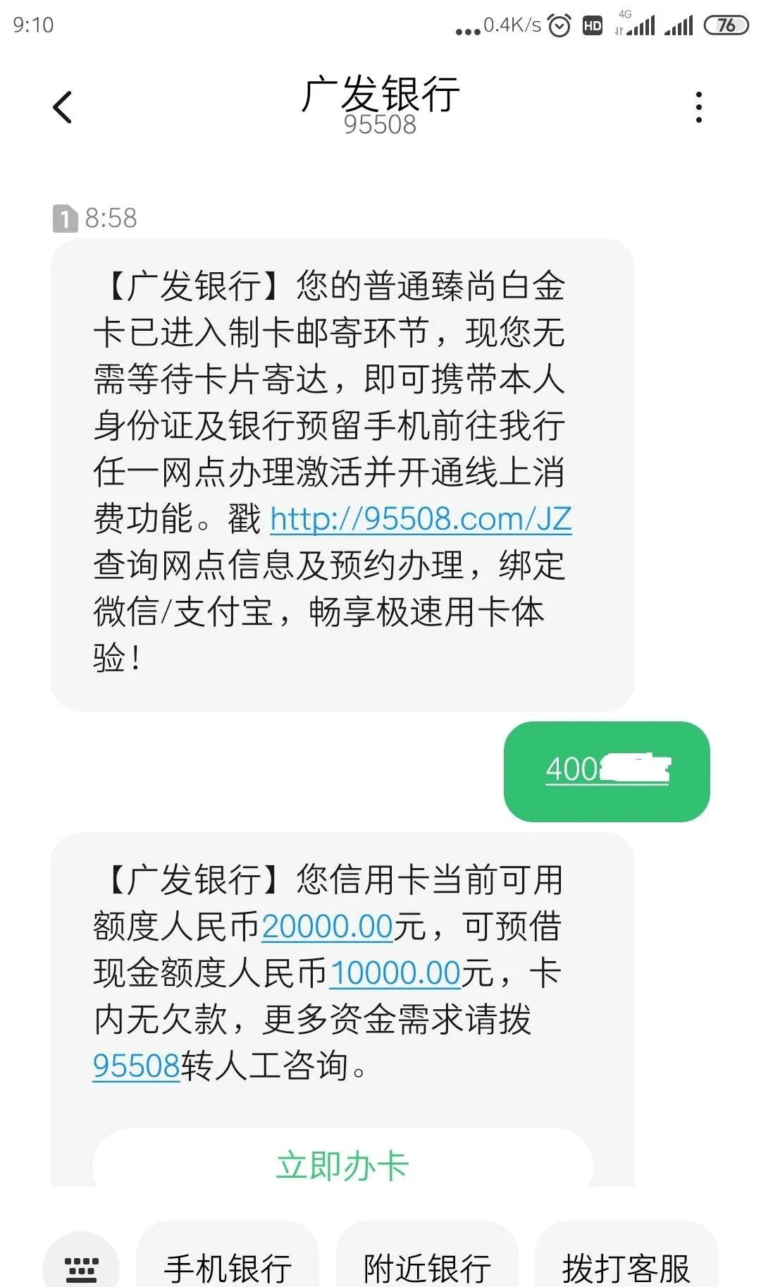 广发信用卡限额—多刷信用卡能提额度?