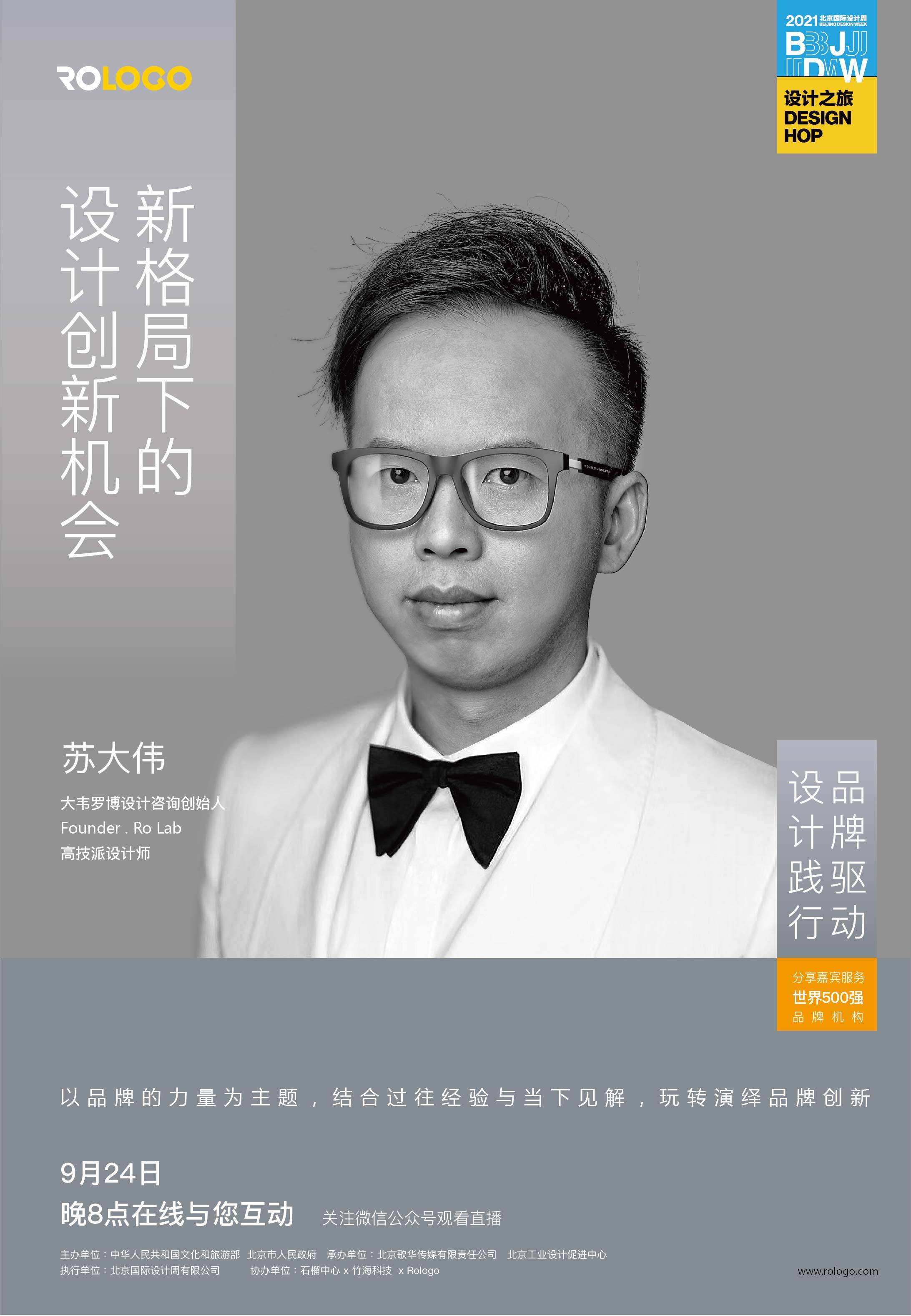 消息资讯|品牌矩阵-Rologo石榴设计节