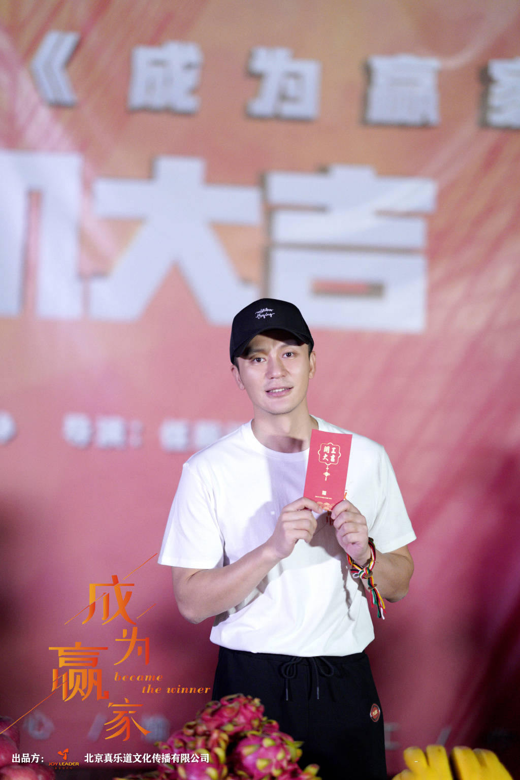 李晨新电影《成为赢家》开机,多部佳作蓄势待发