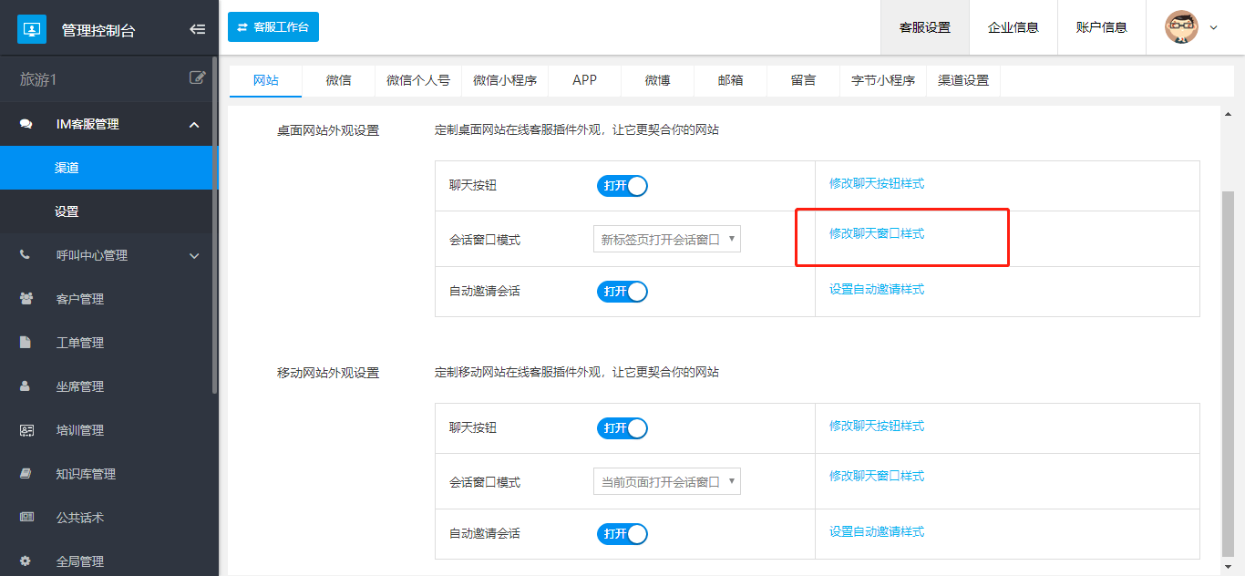 用户|佳信客服更新，实用性更上一层楼