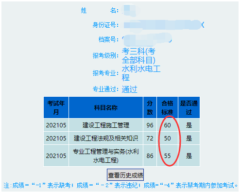 山东二建成绩哪里查询_山东二建成绩查询_山东二建考试成绩怎么查询