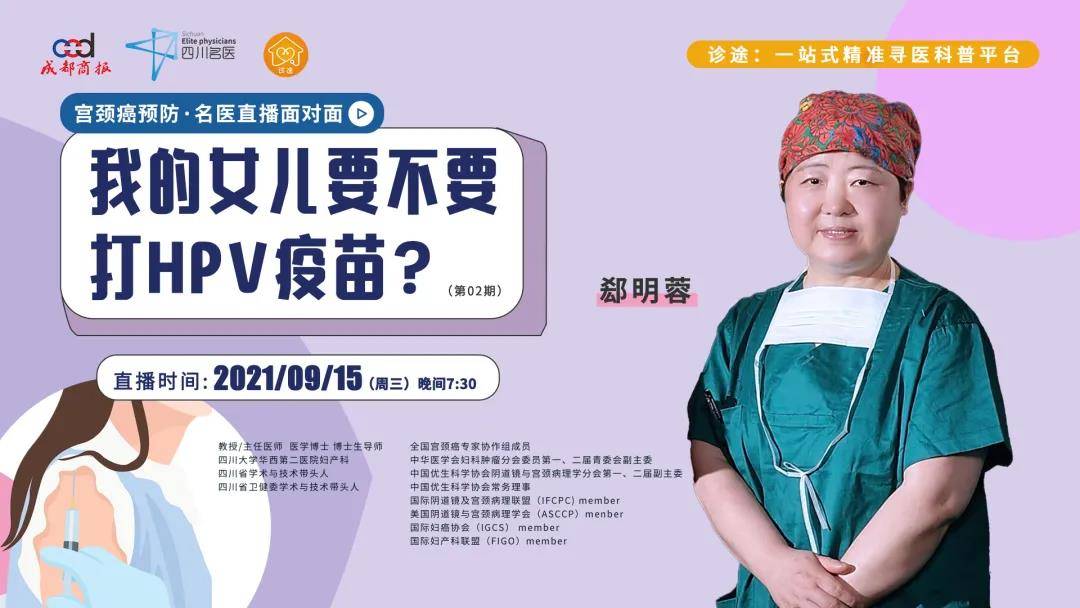 明蓉|世衛組織推薦，這個年齡打HPV效果最好，但很多家長仍不知道……