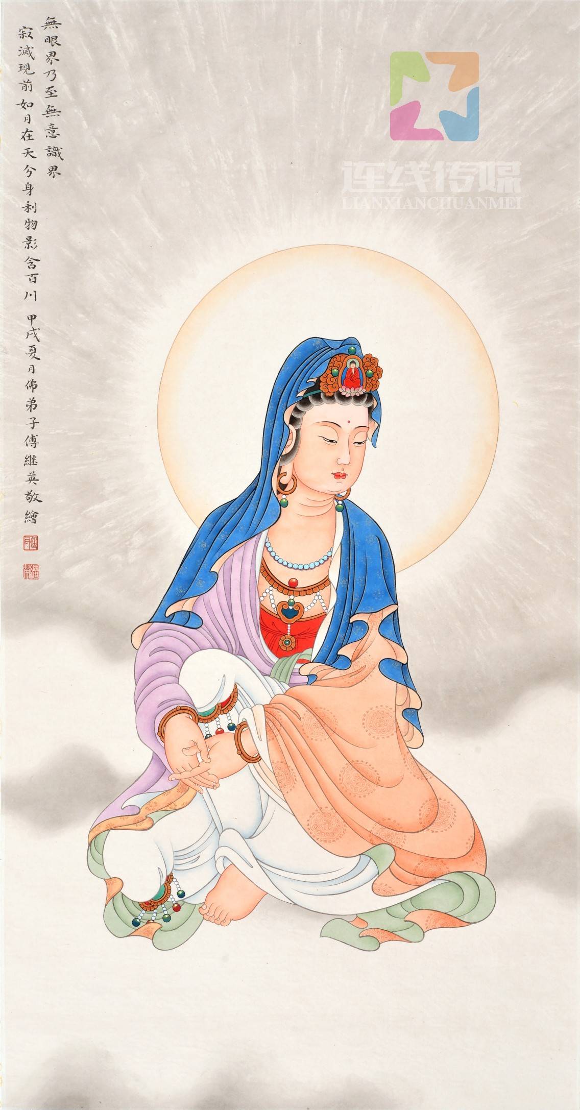 傅继英工笔画心经三十三