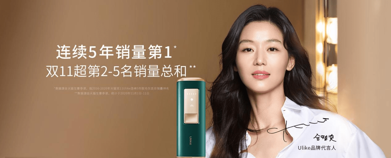 ulike脱毛仪cmo:如何走出流量瓶颈成为行业第一