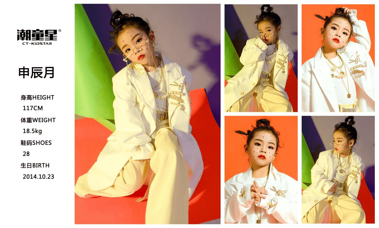太原潮童星明星学员申辰月