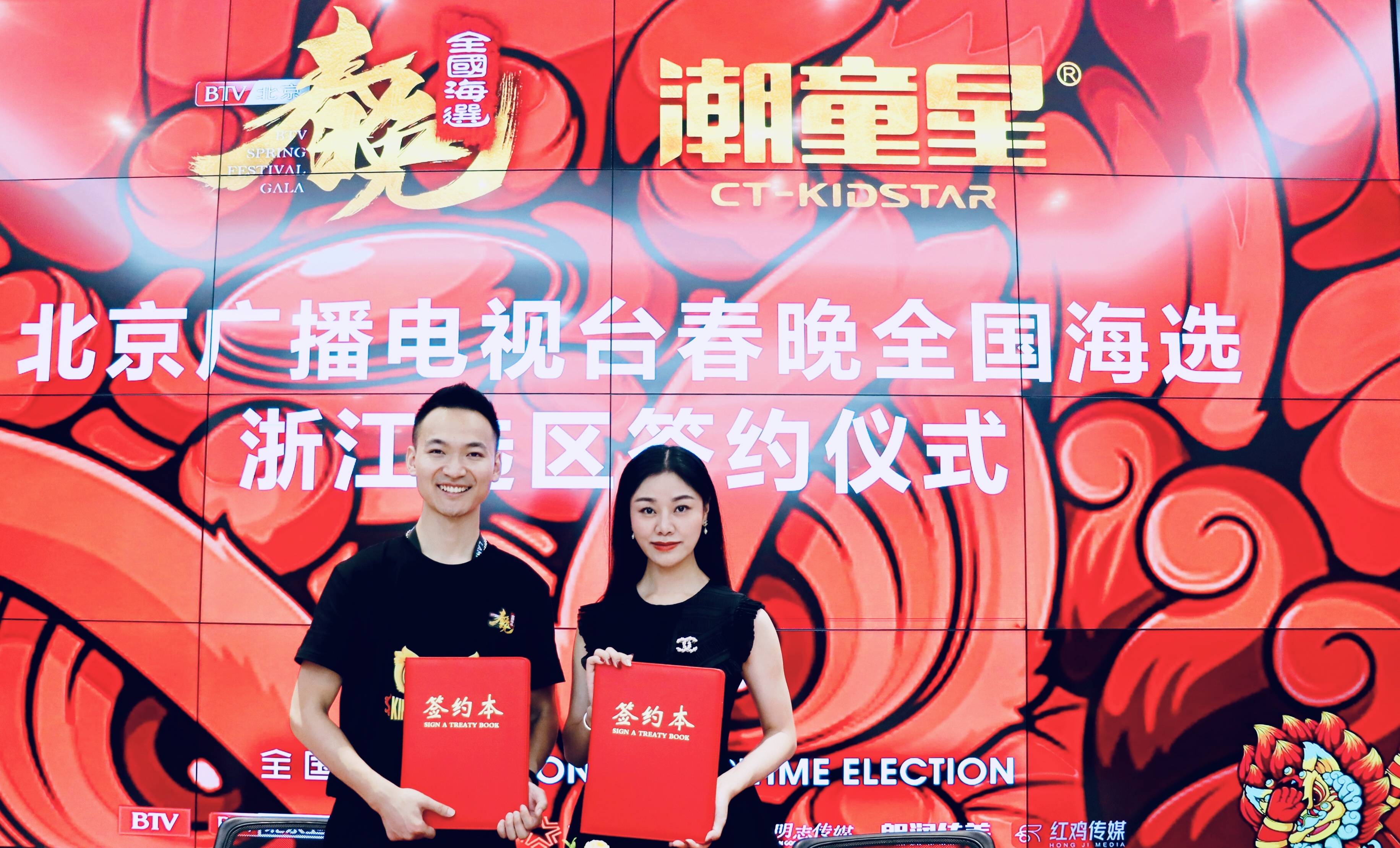 北京春晚全国海选浙江选区与潮童星签约仪式