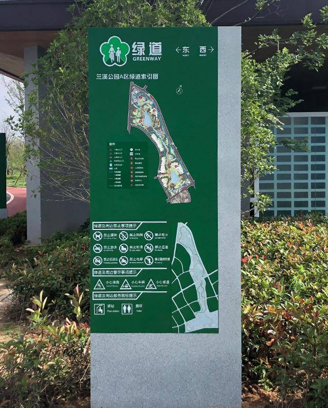 兰溪公园导视系统