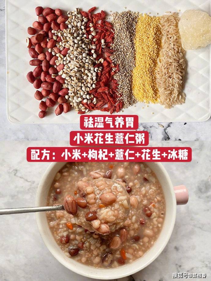 食谱|6款女生养生粥食谱暖宫/补气血/养颜养发