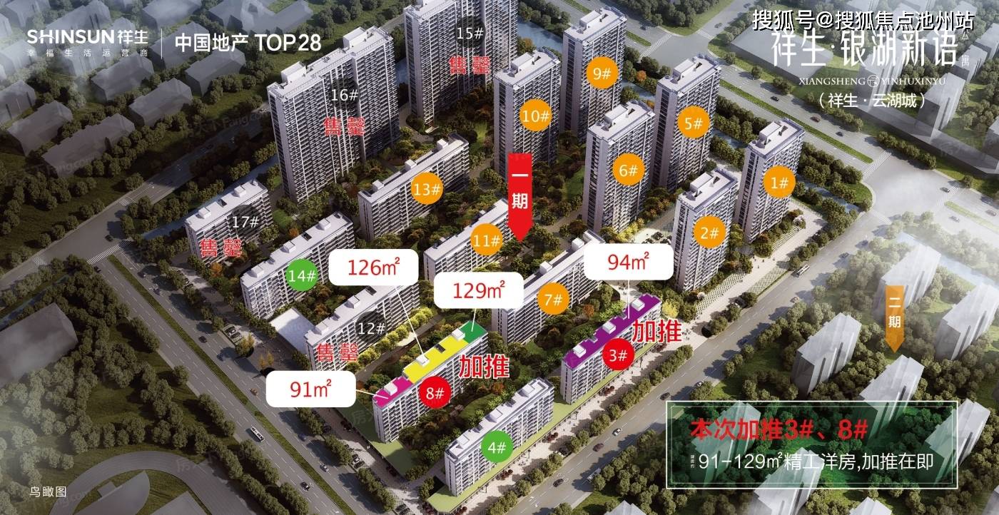 官网祥生云湖城售楼处电话丨祥生云湖城售楼处地址售楼中心24小时电话
