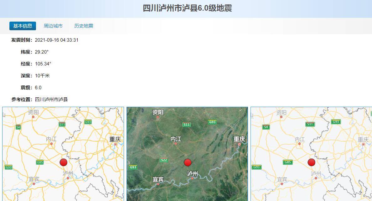 成都地震最新消息2月3日00时05分在四川成都市青白江区北纬3074度,东