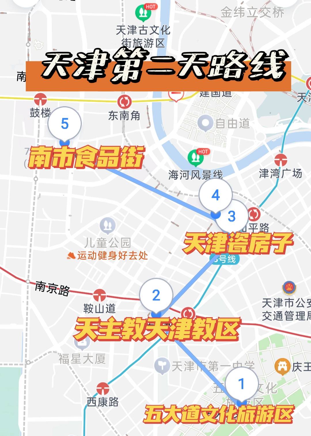 天津中秋旅遊攻略天津遊玩路線附天津行李寄存