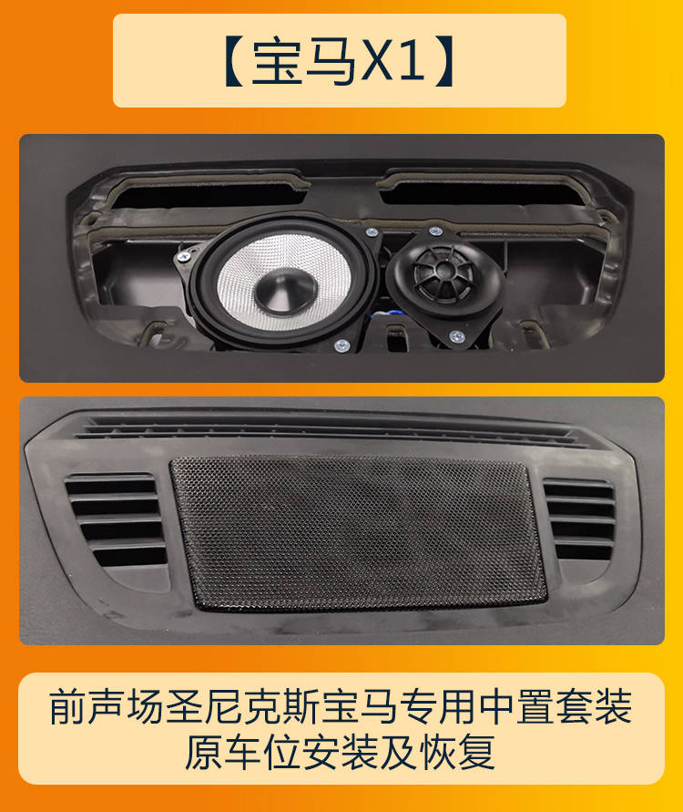 不光无损同时效果也出众成都宝马x1音响改装升级