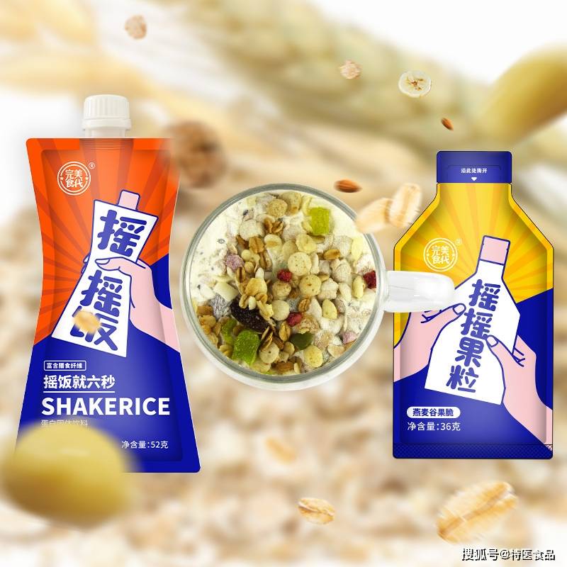 规律|营养不均衡？你可能需要这袋摇摇饭均衡餐