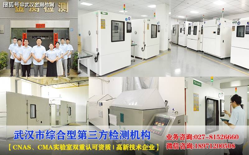 武汉高低温试验做多久？试验方法有哪些？