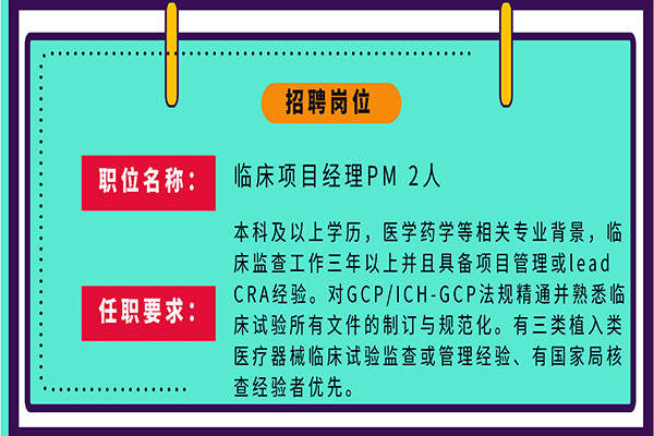 辉瑞招聘_招聘 辉瑞生物制药2021校园招聘正式启动(2)