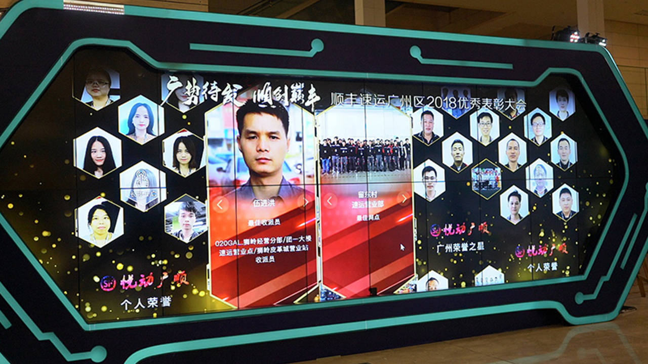 数字荣誉墙创意互动