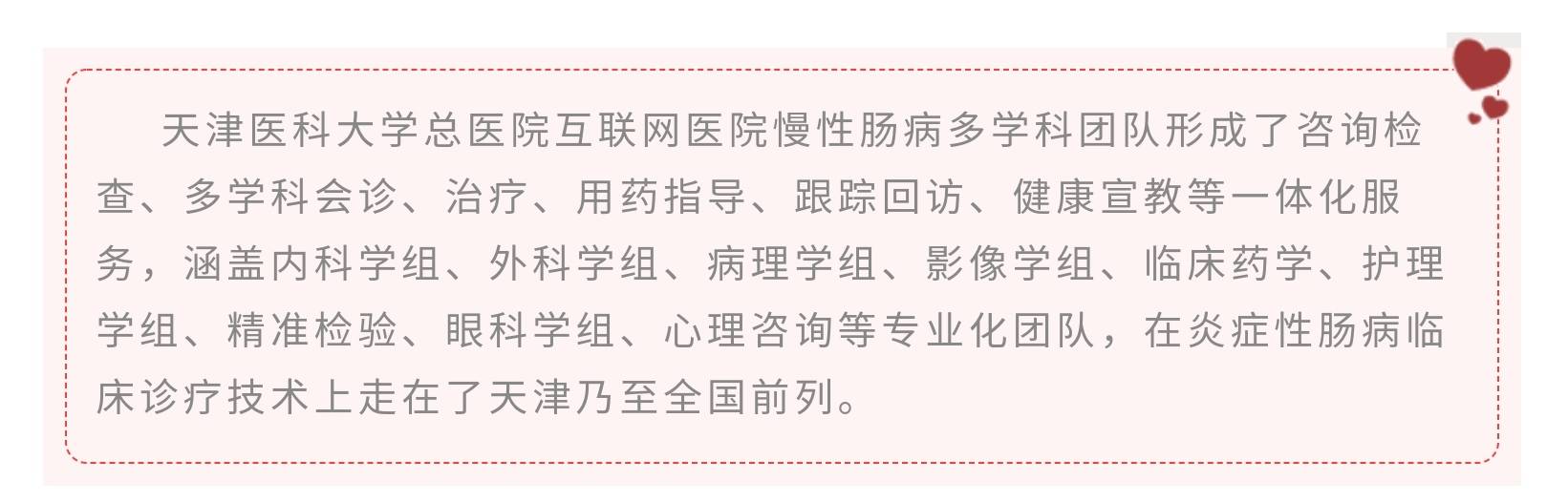 肠梗阻|炎症性肠病、巨大卵巢囊肿、肠梗阻……总医院“肠病管家”的“梦之队”救了她