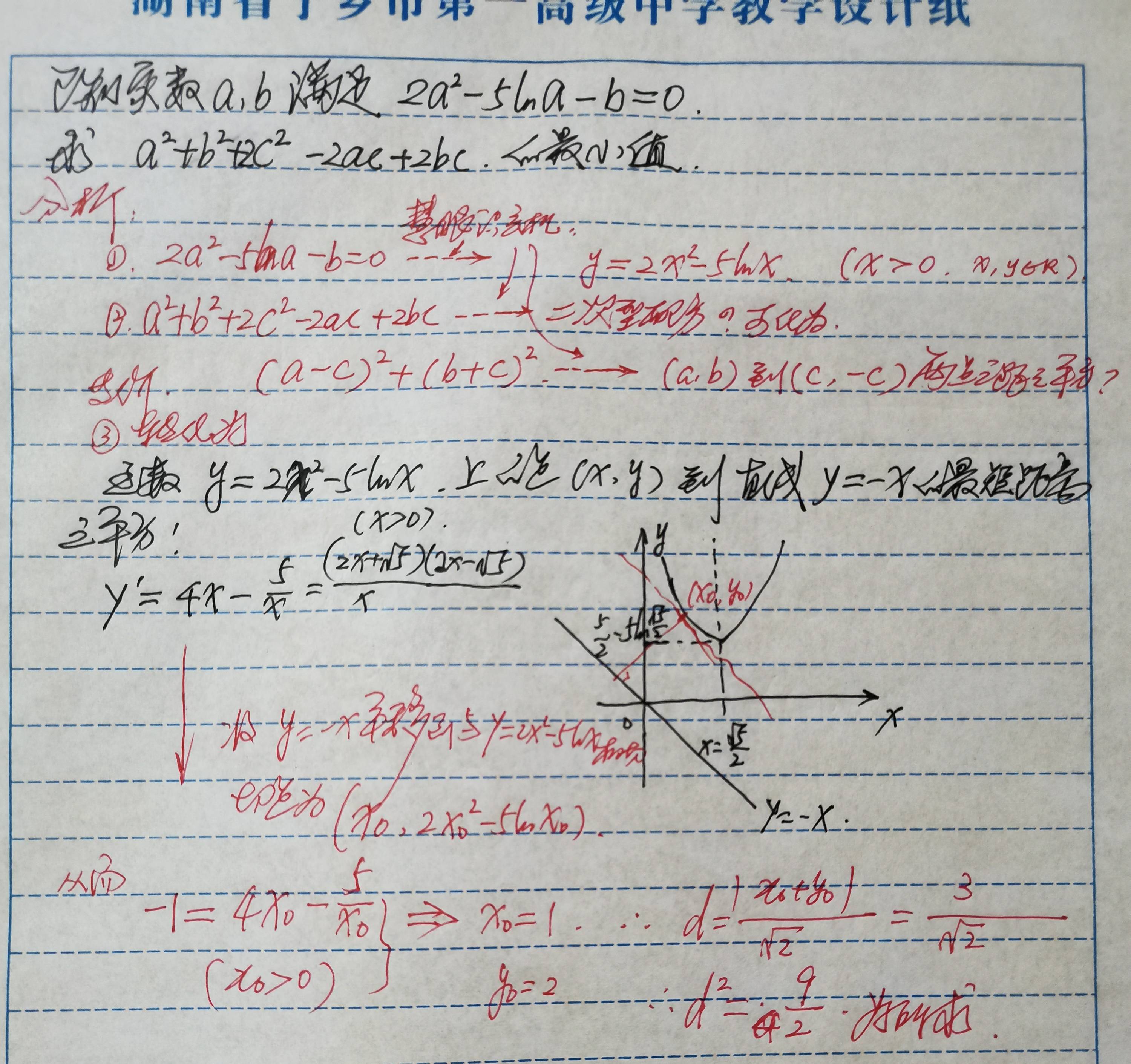 偶函数|我的教育教学策划974：慧眼识玄机2021.9.21.