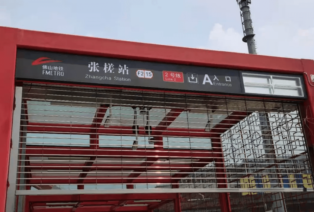 原创站牌已安装好下一步佛山地铁2号线将开通初期运营