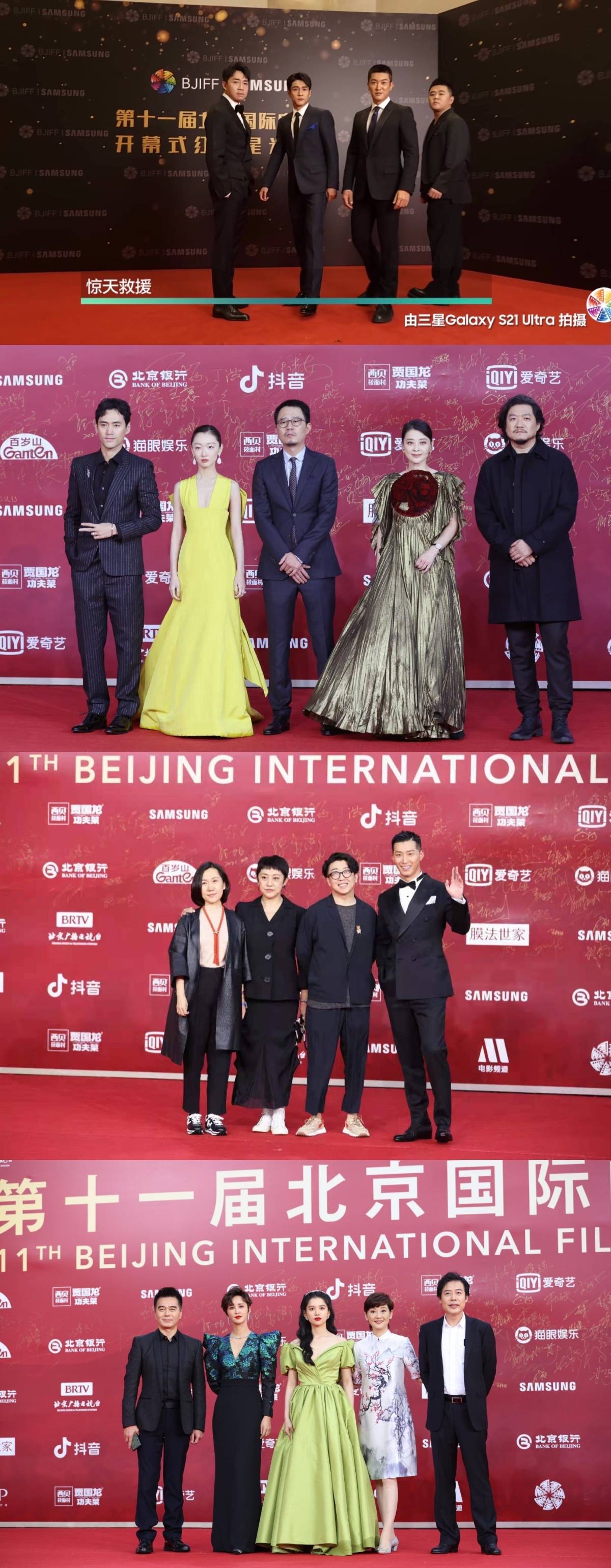 call|观众网影评团，打call第十一届北影节开幕式红毯现场
