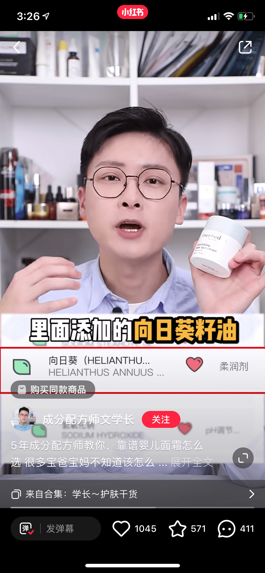 头皮百位母婴博主疯狂囤货Evereden？最全测评合集来了！