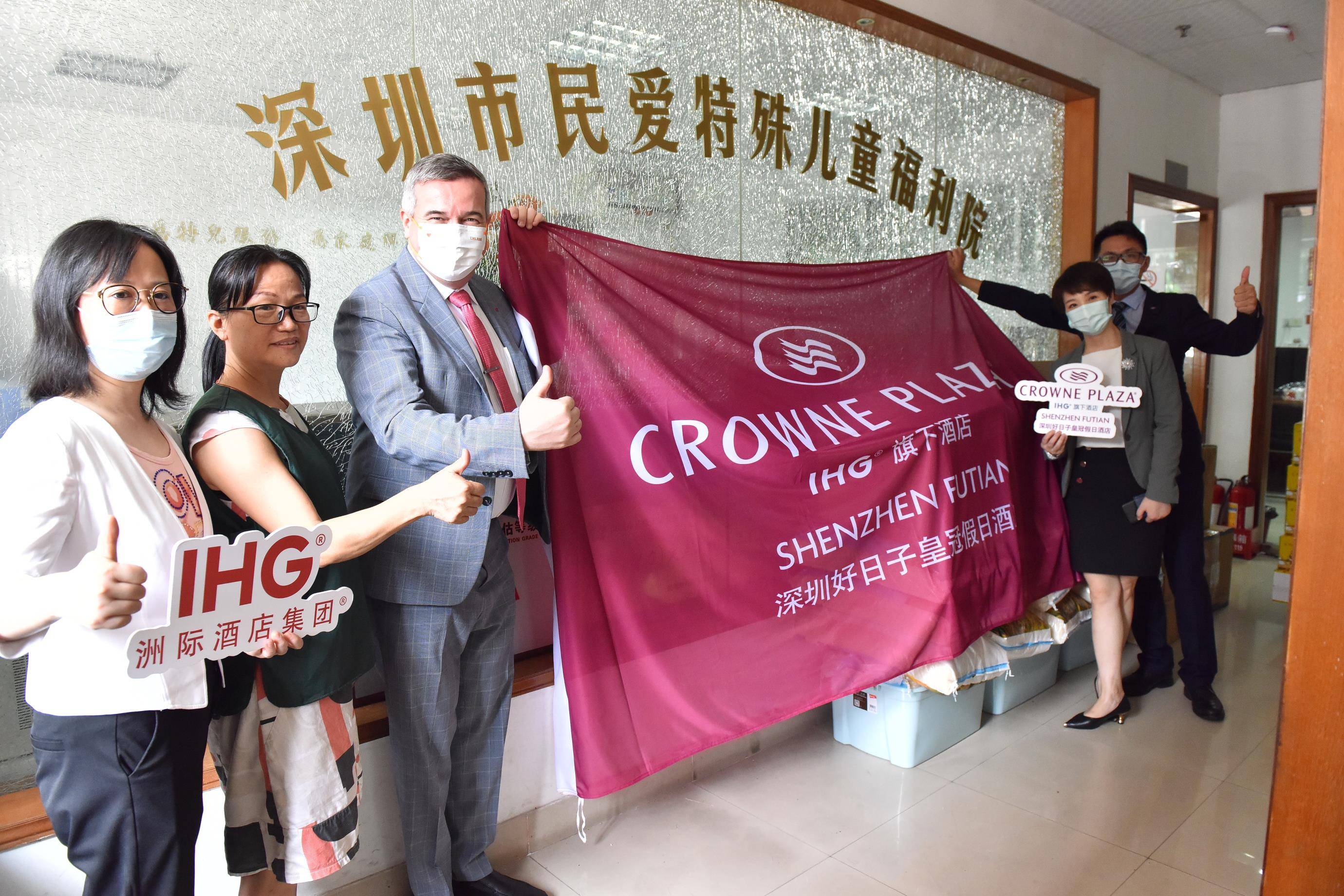 深圳好日子皇冠假日酒店开展中秋节慰问福田福利院活动