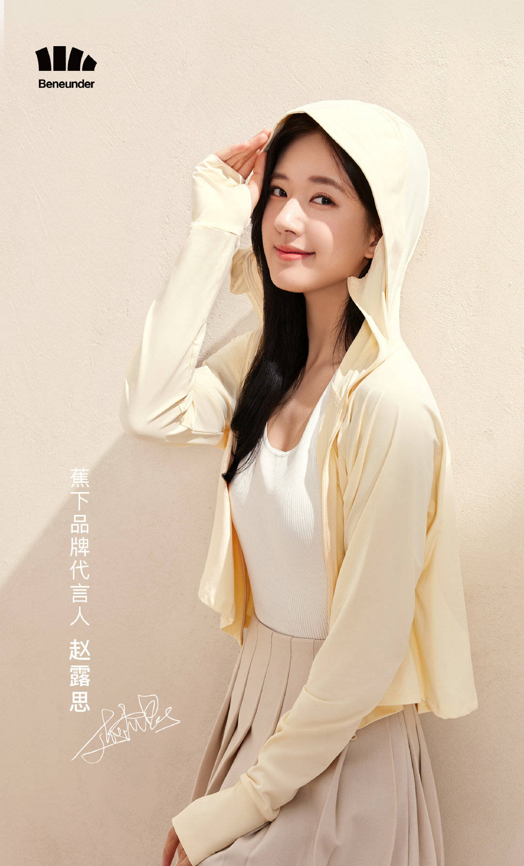 品牌|赵露思新剧来袭！《国子监来了个女弟子》今晚开播