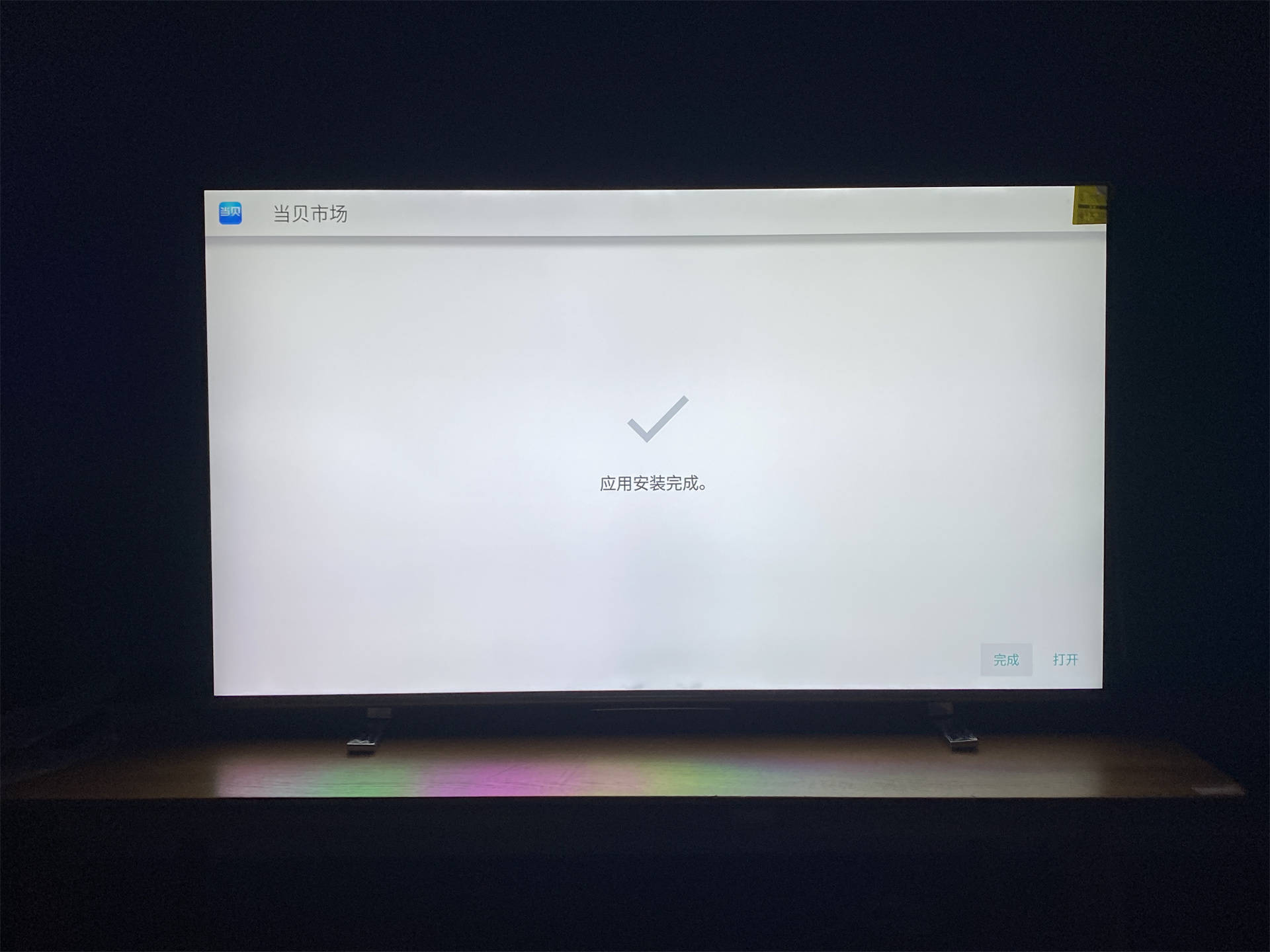品牌|东芝电视怎么安装第三方软件？
