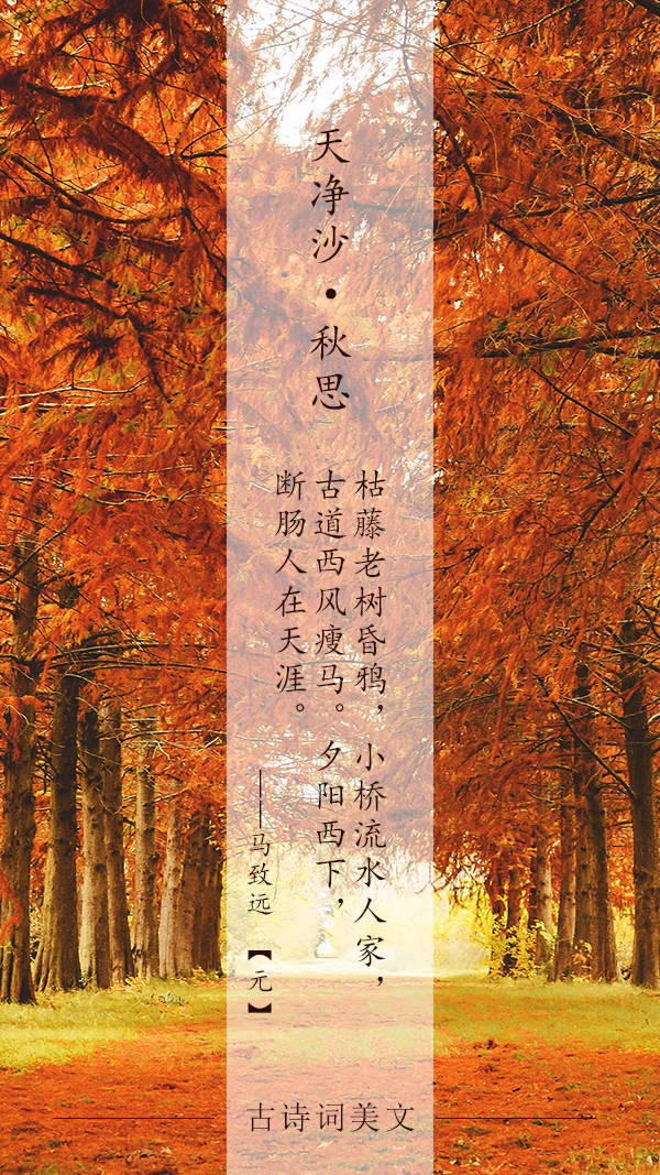 古代诗人笔下的秋天