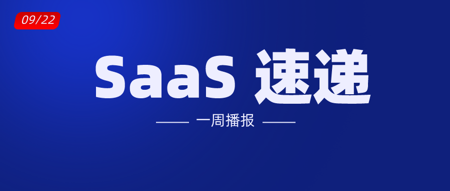 德国公司注册费用腾讯云首推企业云盘;e签宝融资12亿再并购金格科技;能源、地产获融资-奇享网