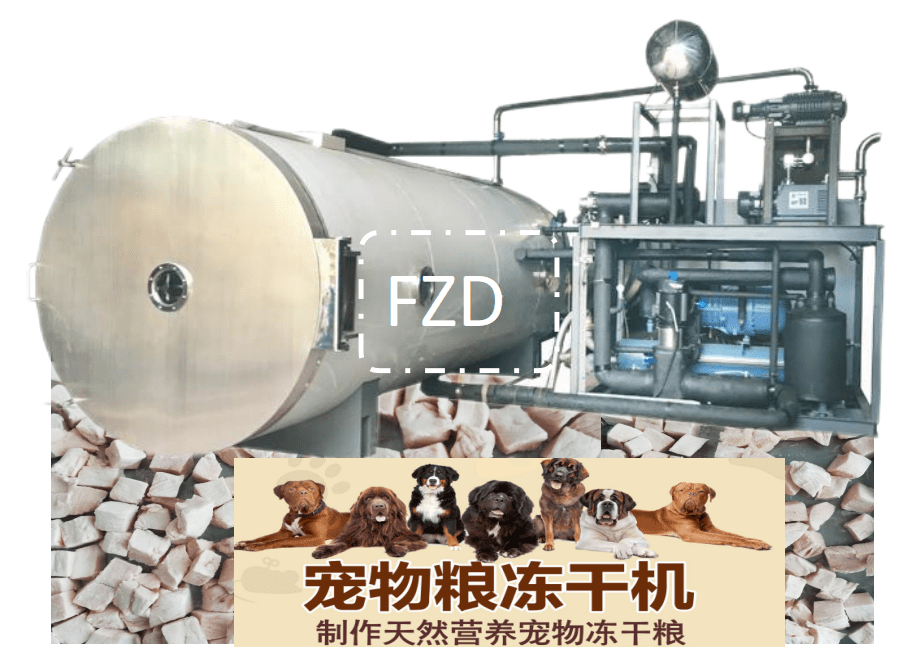 宠物食品冻干机交付使用