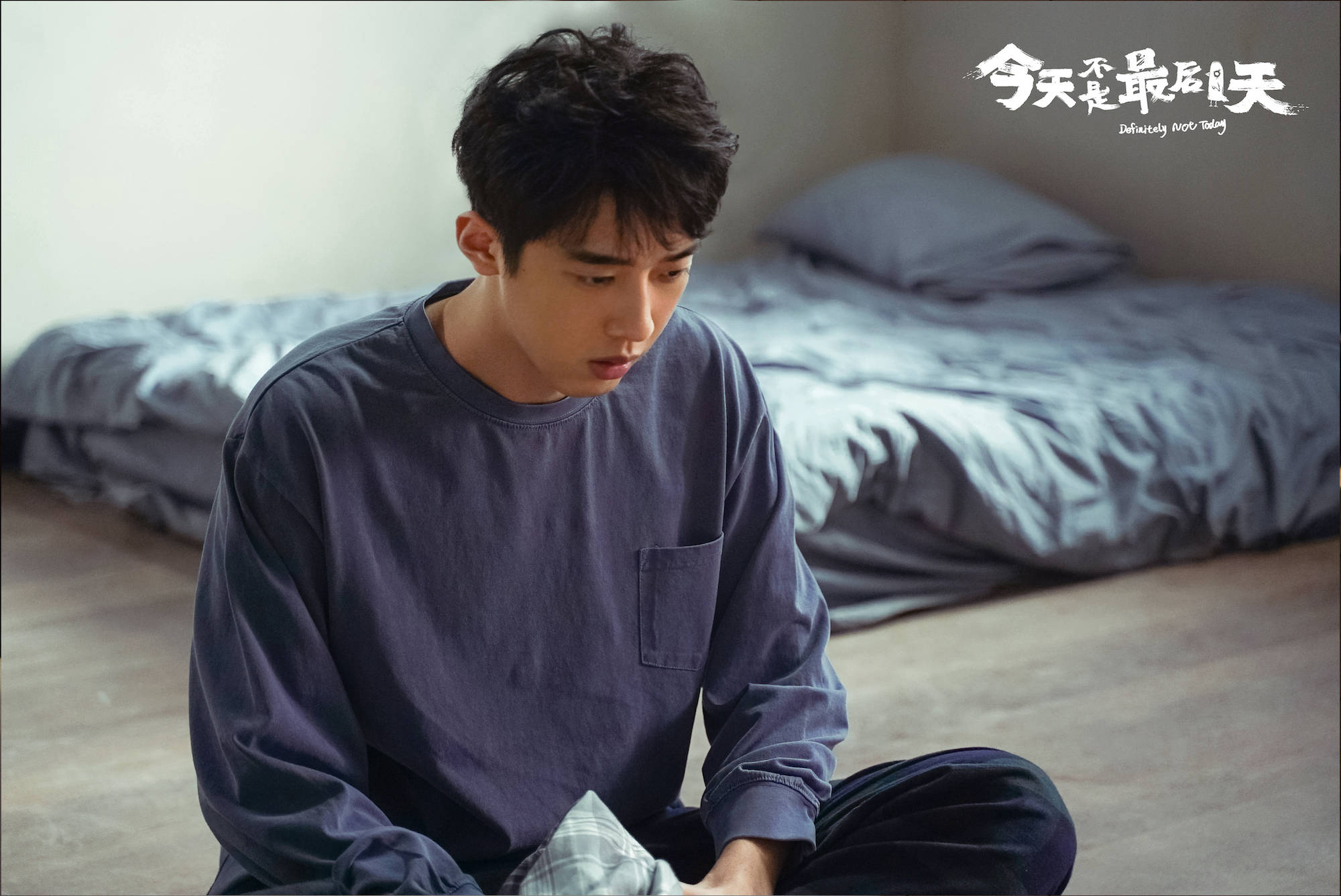 梁靖康今天不是最后一天热播接档机智的上半场演废宅青年