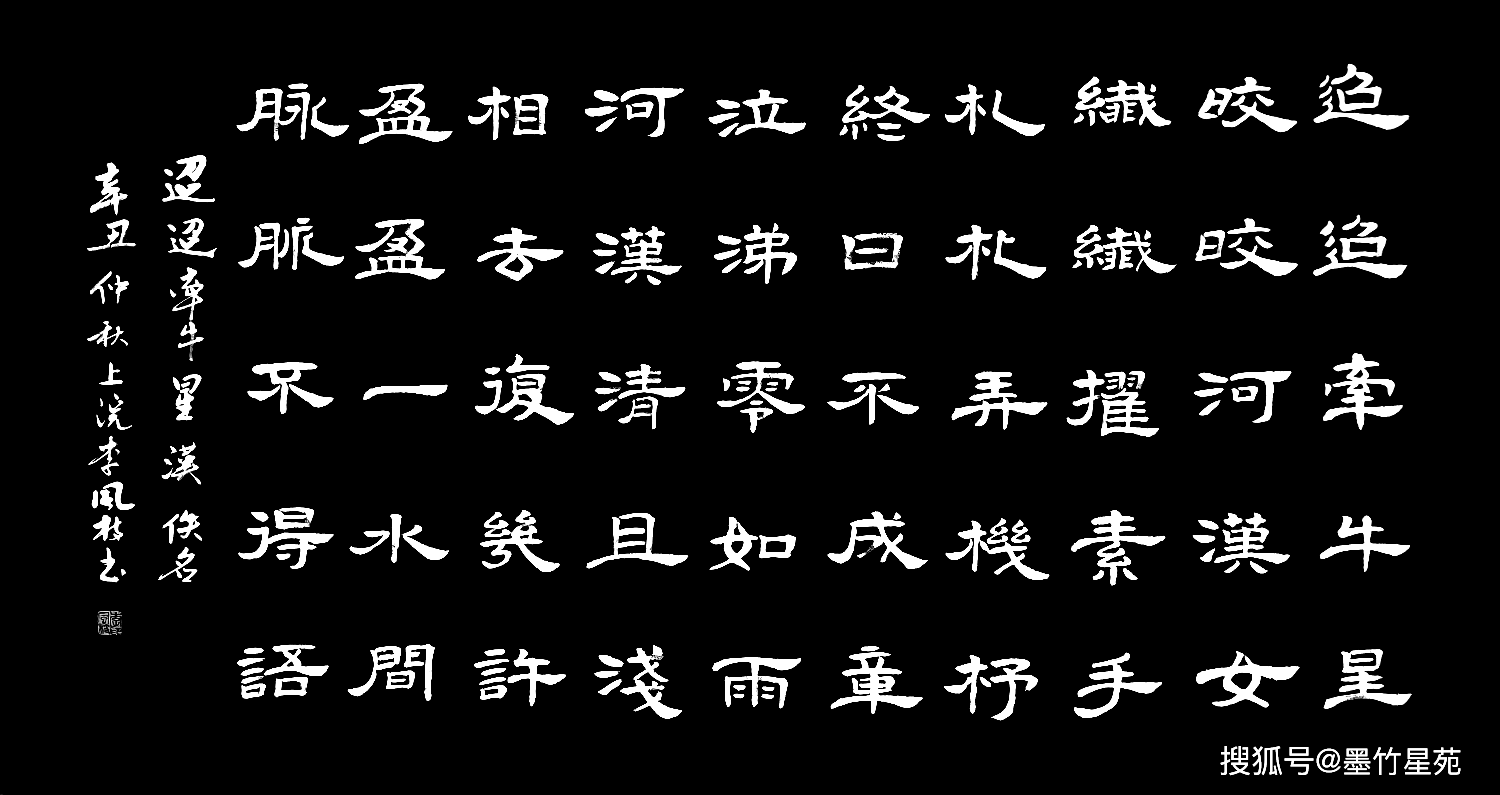 河南书法家李风枝隶书书法精品二