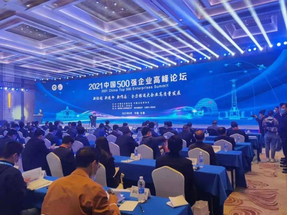 2021中国企业500强发布：家电业1个新变化1张新面孔-家电圈官网