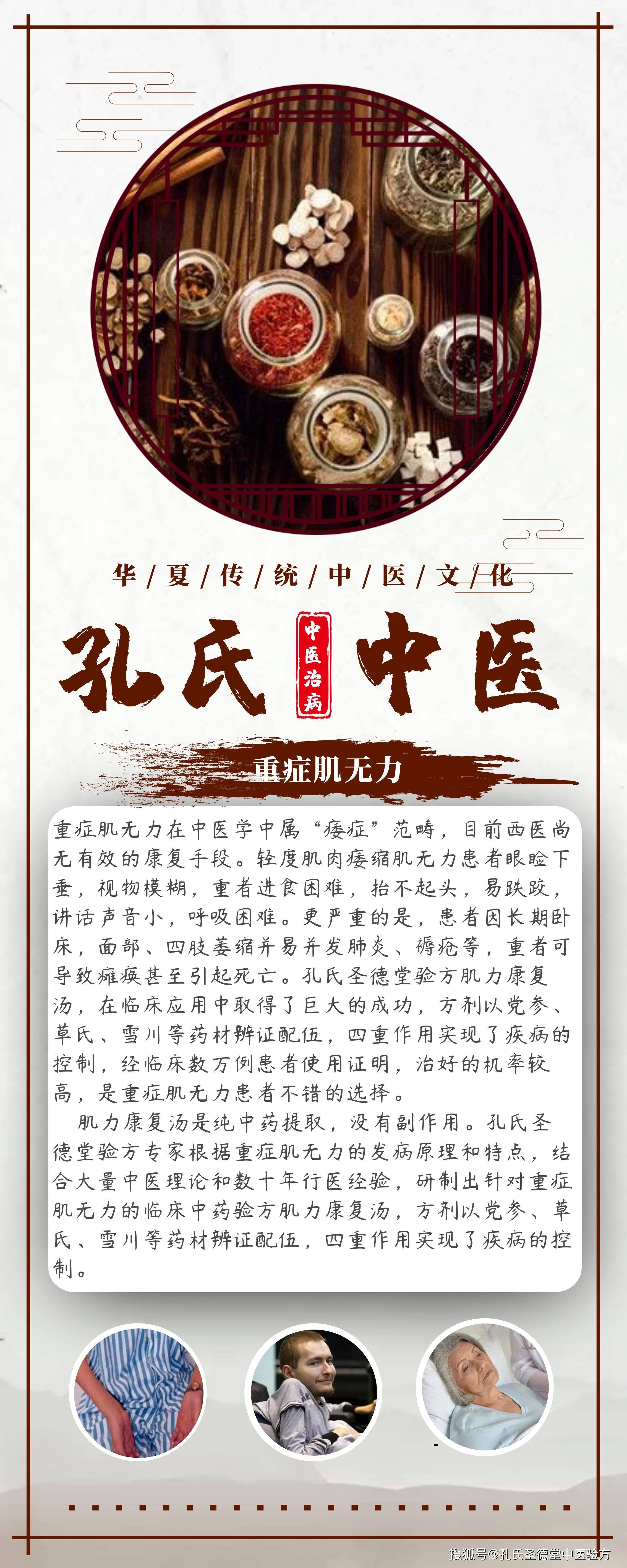 方法|对付重症肌无力这种病你知道多少种疗法?