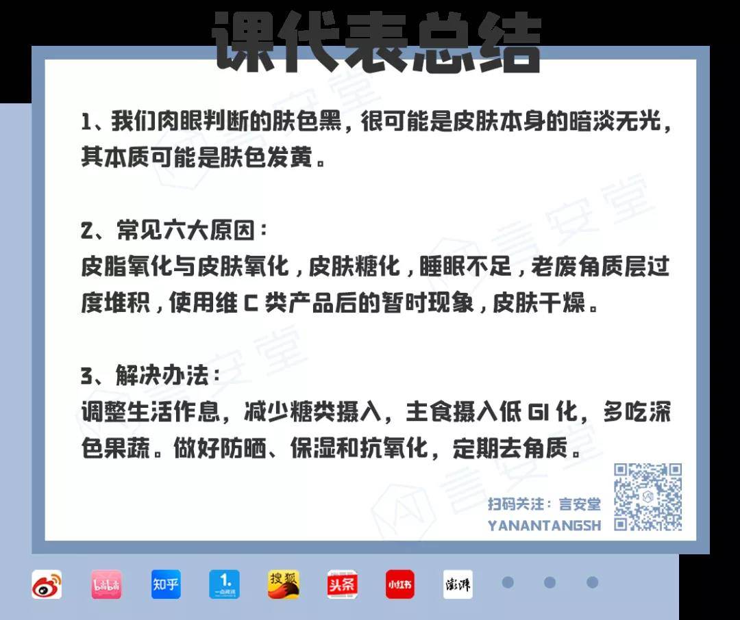 氧化亚洲女性普遍“脸黄”？看完这些祛黄妙招，皮肤从此细嫩发光...