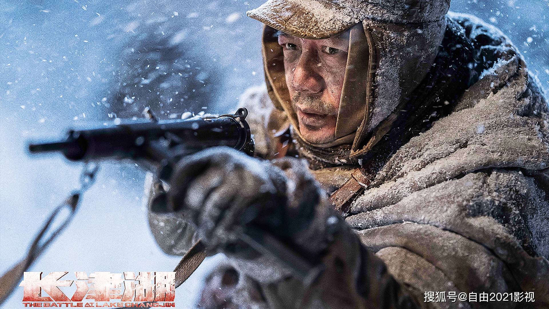 冰雪|我们为什么期待电影《长津湖》？铭记历史、不忘初心