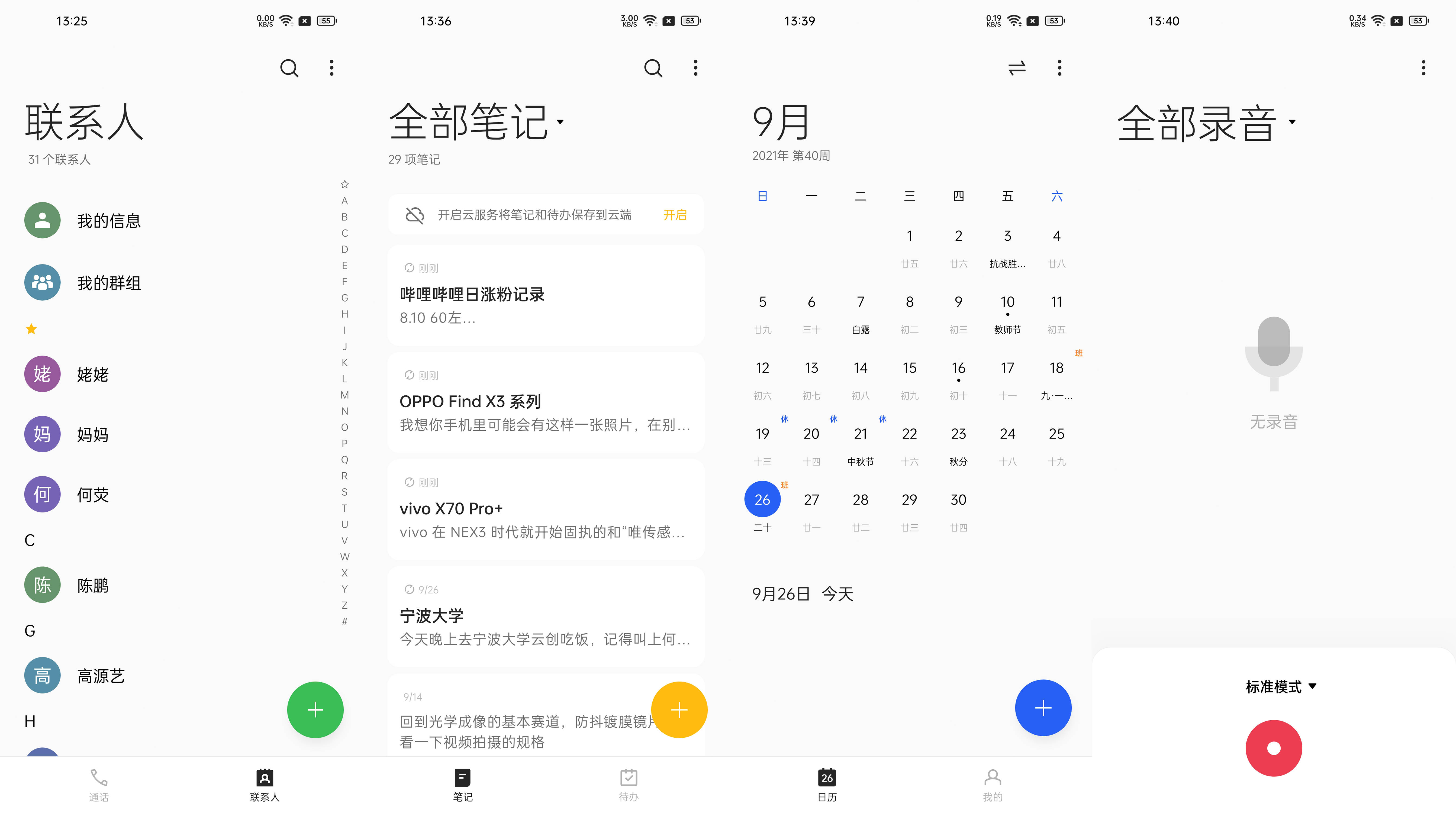 Find|ColorOS 12初体验，OPPO Find X3 Pro摄影师版上手