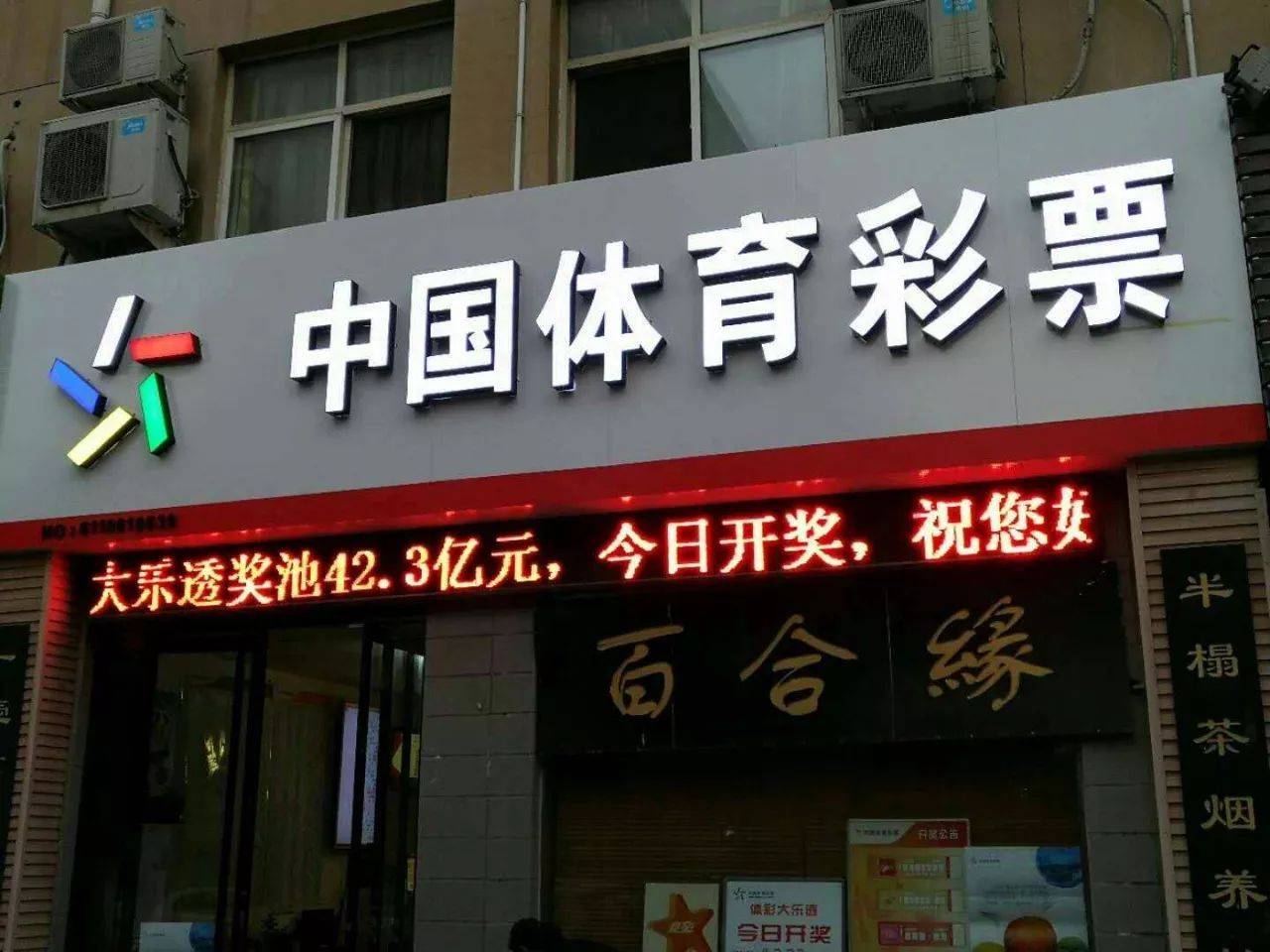 "空手套白狼"买彩票不付钱 男子涉嫌诈骗被判刑_张