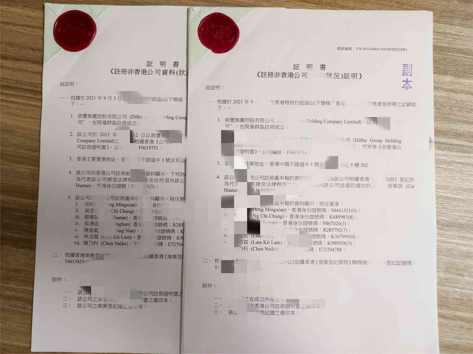 不知道如何辦理香港同一人聲明公證認證,來這裡找答案