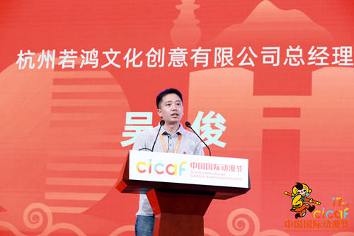 第十七届中国国际动漫节即将启幕